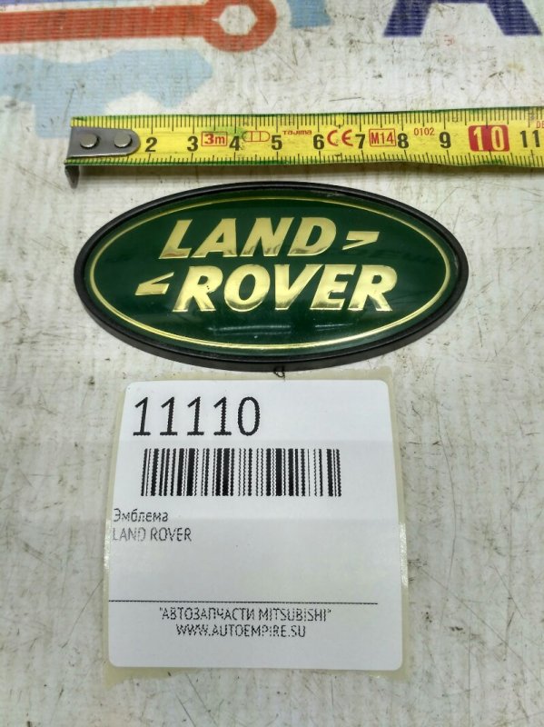 Эмблема Land Rover (б/у) Эмблема Land Rover (б/у)