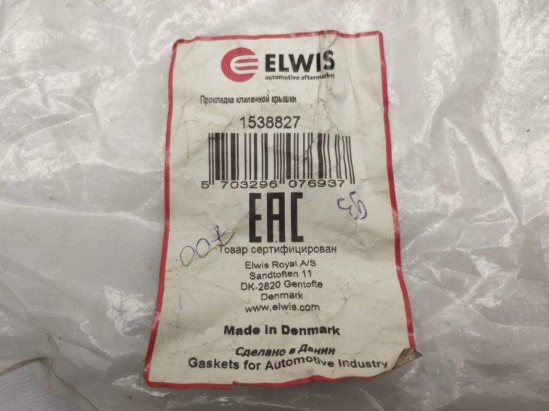 Прокладка клапанной крышки MITSUBISHI GALANT EA1A 4G93