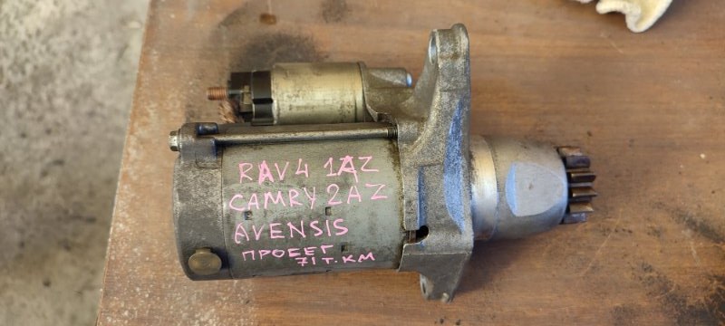 Стартер TOYOTA RAV4 X30 1AZ-FE 2006 (б/у)