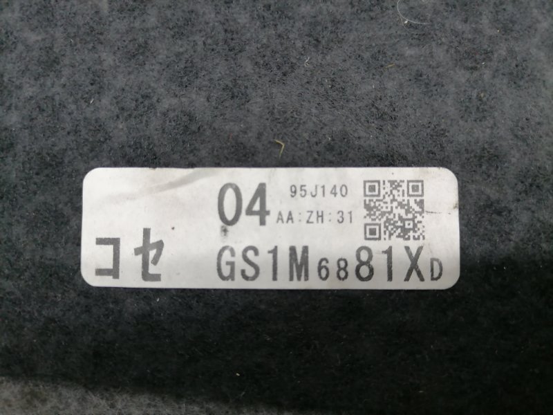 Коврик багажника 6 2011 GH