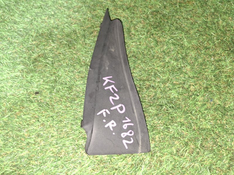 Уголок решетки под дворники передний правый MAZDA CX-5 KF2 SH-VPTS