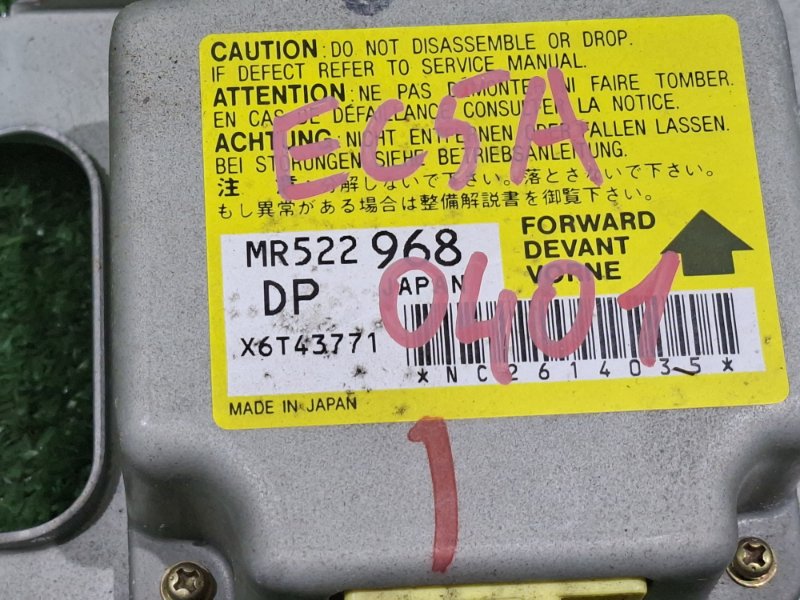 Блок airbag MITSUBISHI GALANT EC5A 6A13TT