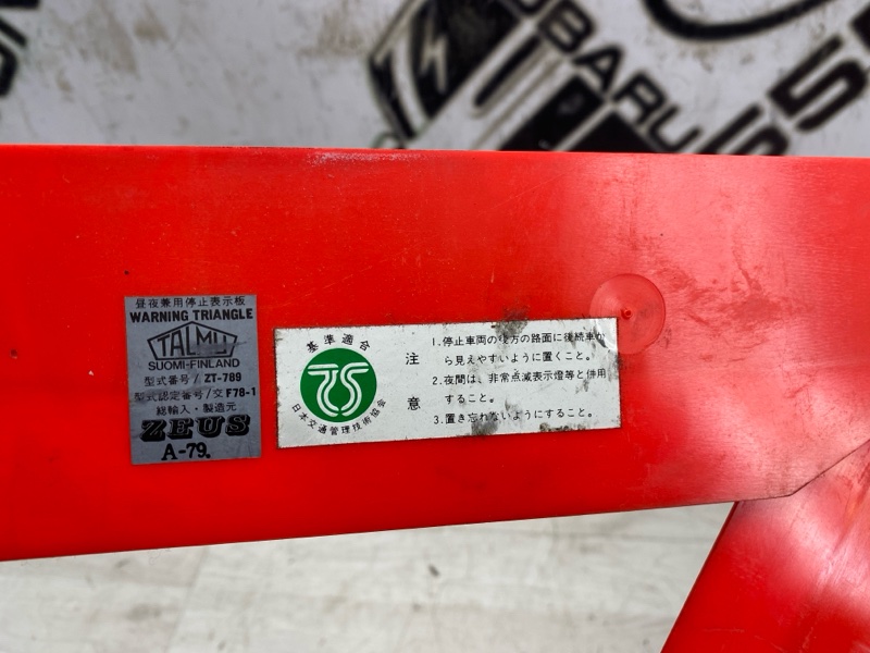 Знак аварийной остановки forester 2012 #36 (ПРОБЕГ 87 605км) SHJ FB20A