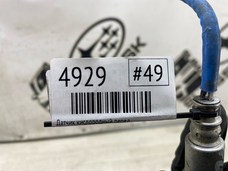 Датчик кислородный передний Legacy 2009 #49 (ПРОБЕГ 104 131km) BPE EZ30D