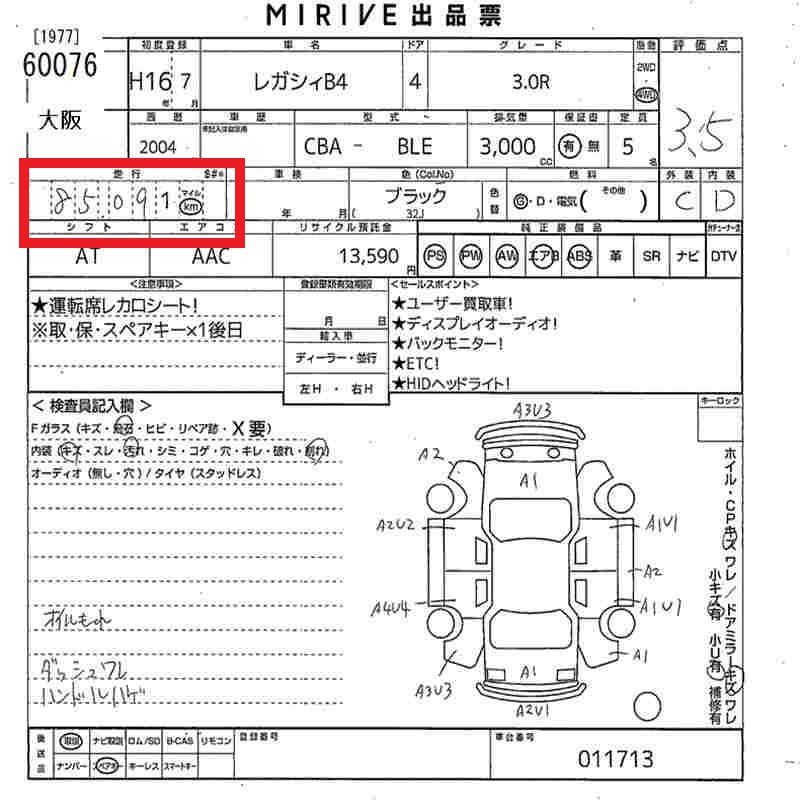 Датчик кислородный задний Legacy B4 2004 #53 (ПРОБЕГ 85 091 km) BLE EZ30D