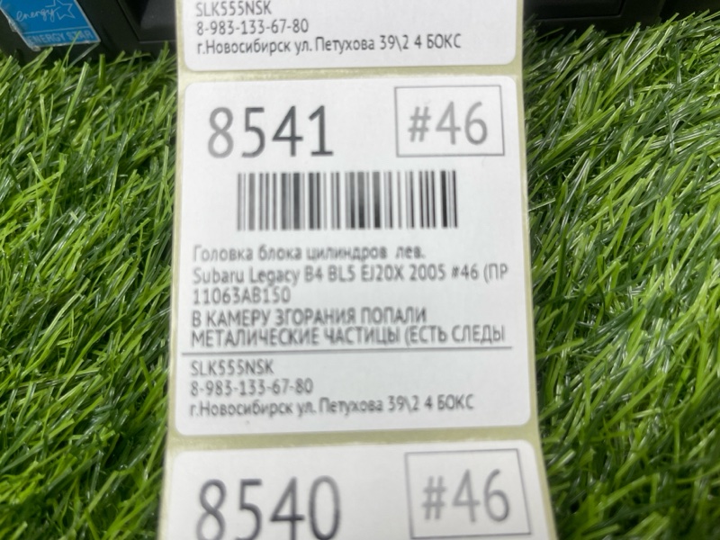 Головка блока цилиндров левая Legacy B4 2005 #46 (ПРОБЕГ 82 360km) BL5 EJ20X