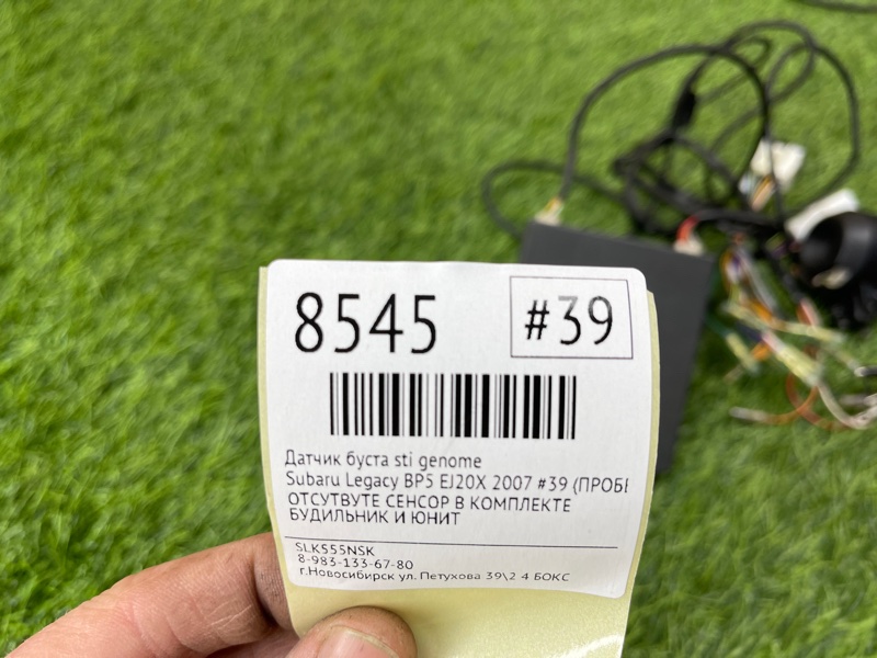 Датчик буста STI GENOME Legacy 2007 #39 (ПРОБЕГ 99 410км) BP5 EJ20X Датчик буста STI GENOME Legacy 2007 #39 (ПРОБЕГ 99 410км) BP5 EJ20X