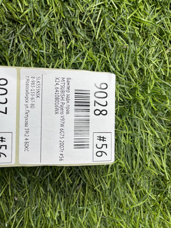 Бампер задний правый Pajero 2007г #56 (Пробег 121 333km) V97W 6G75