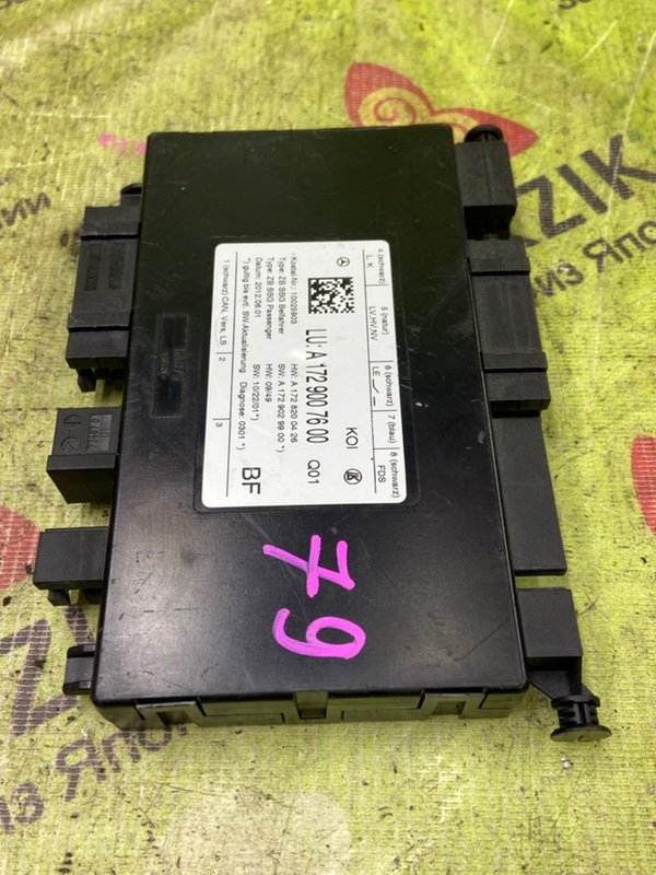 Блок управления сиденьем C 2012 W204 271.860