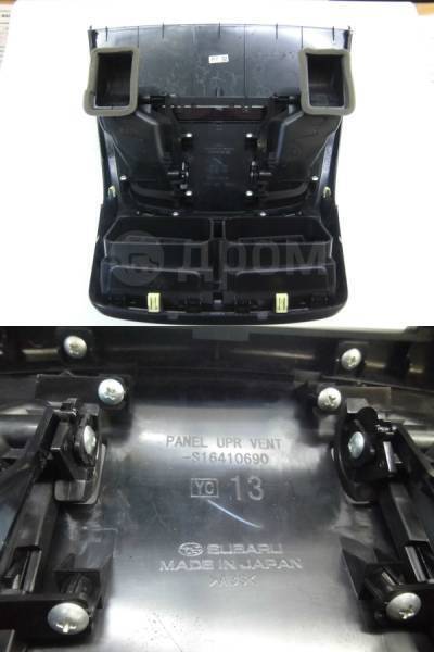 Консоль магнитолы Exiga