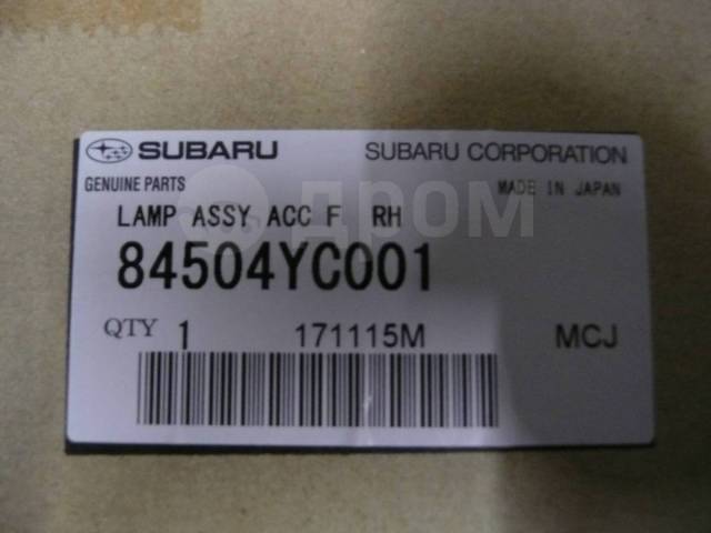 Фара противотуманная передняя правая Exiga Crossover YAM FB25B