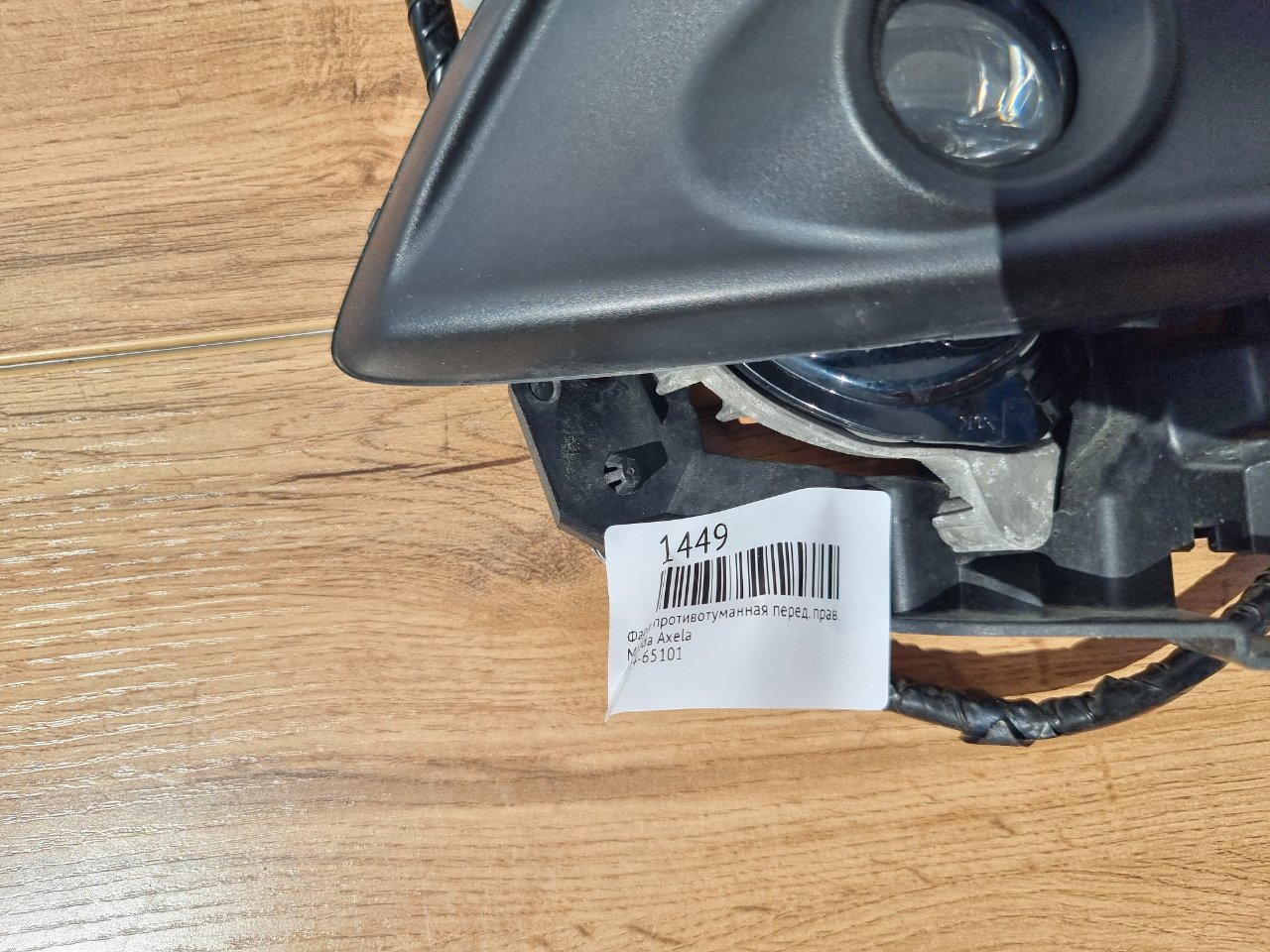 Фара противотуманная передняя правая Axela 2016-2019 ( BM )