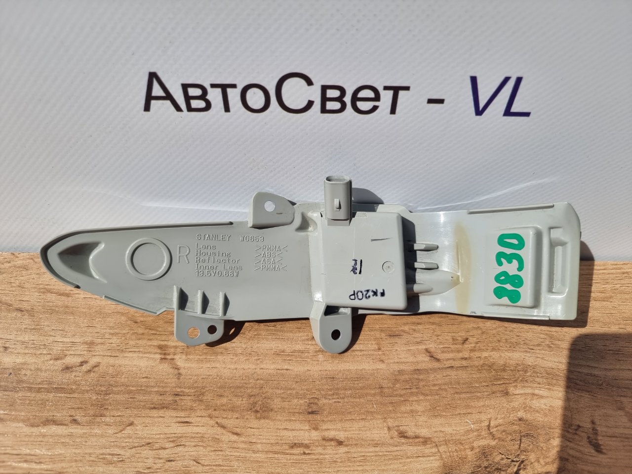 Повторитель поворота передний правый Crown 2012-2018 ( S210 )