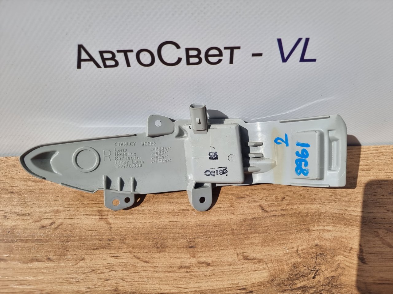 Повторитель поворота передний правый Crown 2012-2018 ( S210 )