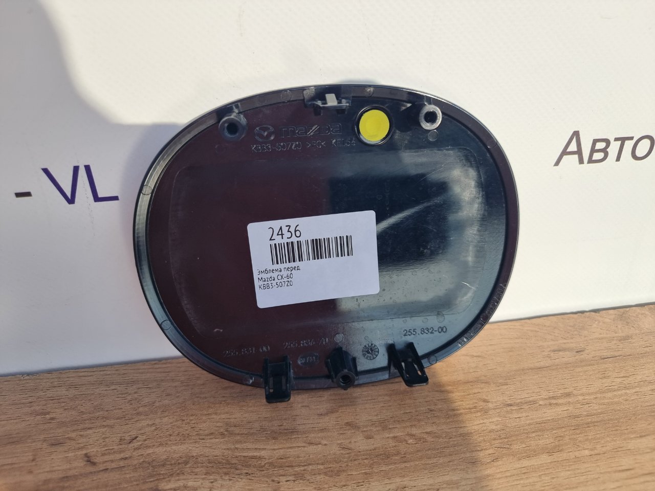 Эмблема передняя CX-60 2022-2024 ( KH )