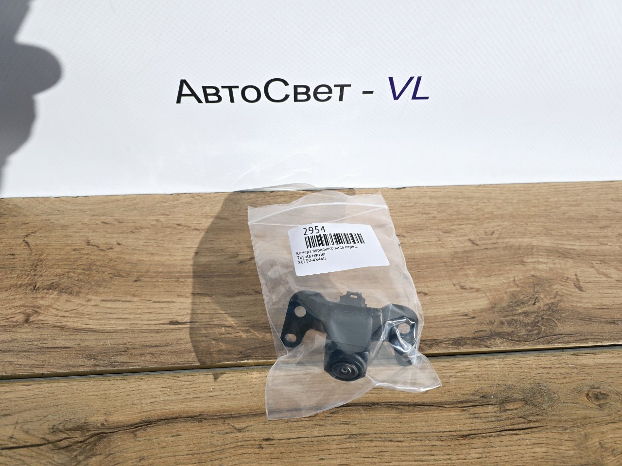Камера переднего вида передняя Harrier 2020-2024 ( XU80 )