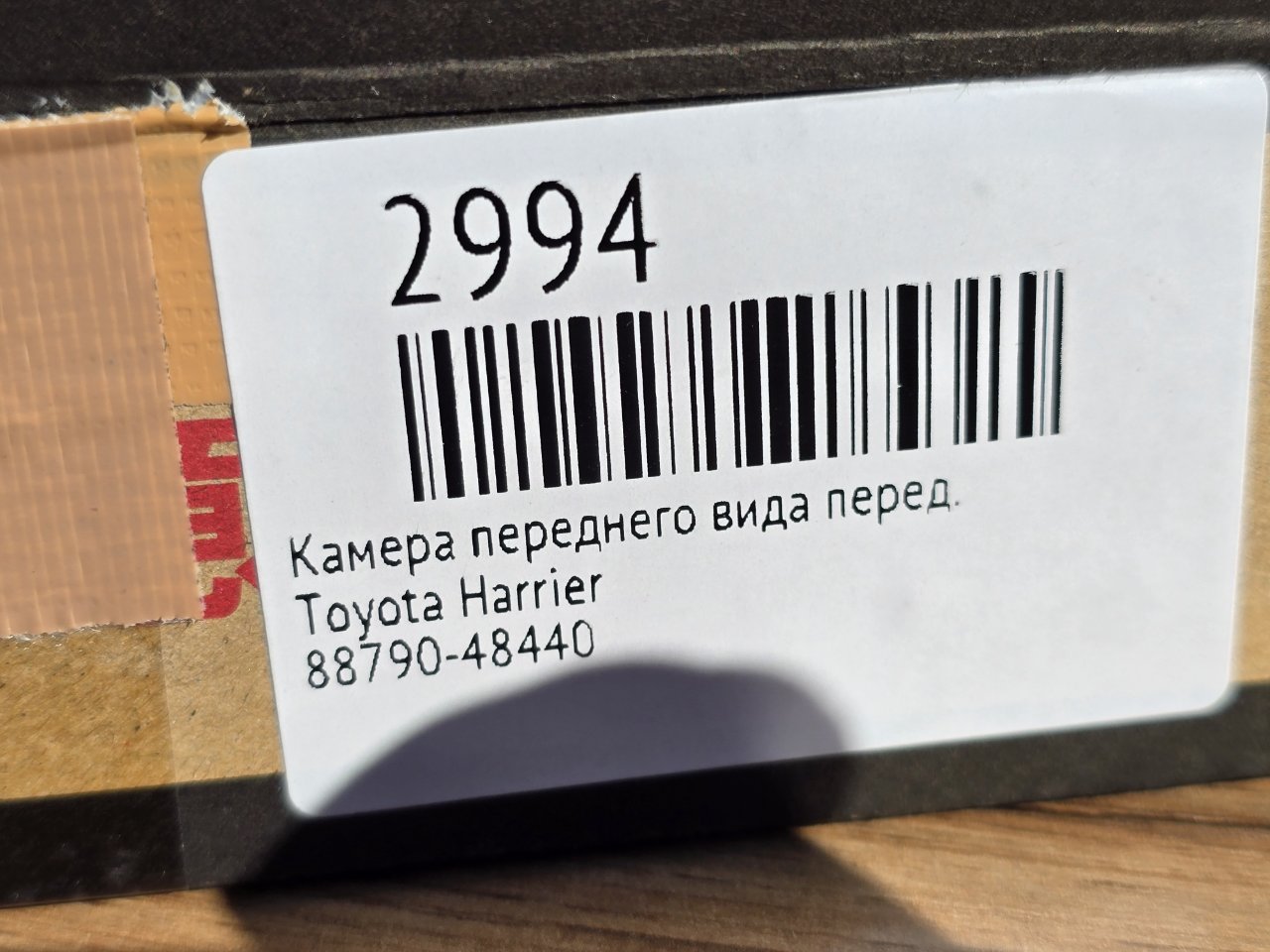 Камера переднего вида передняя Harrier 2020-2024 ( XU80 )