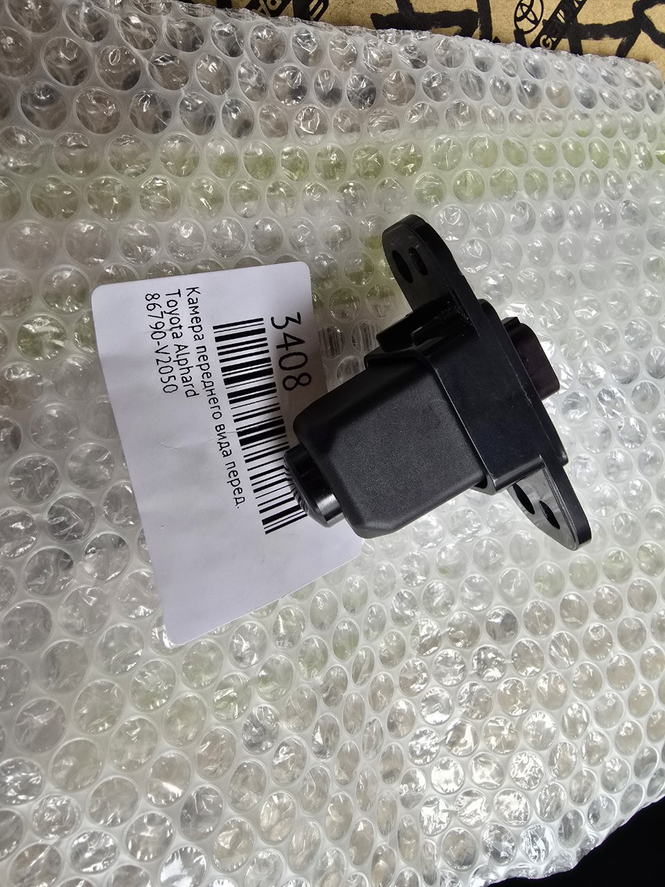 Камера переднего вида передняя Alphard 2023-2024 ( H40 )