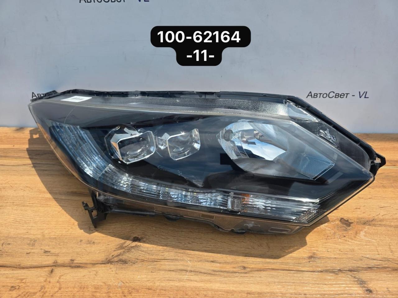 Фара светодиодная передняя правая Honda Vezel 2013-2018 ( RU ) 100-62164 контрактная