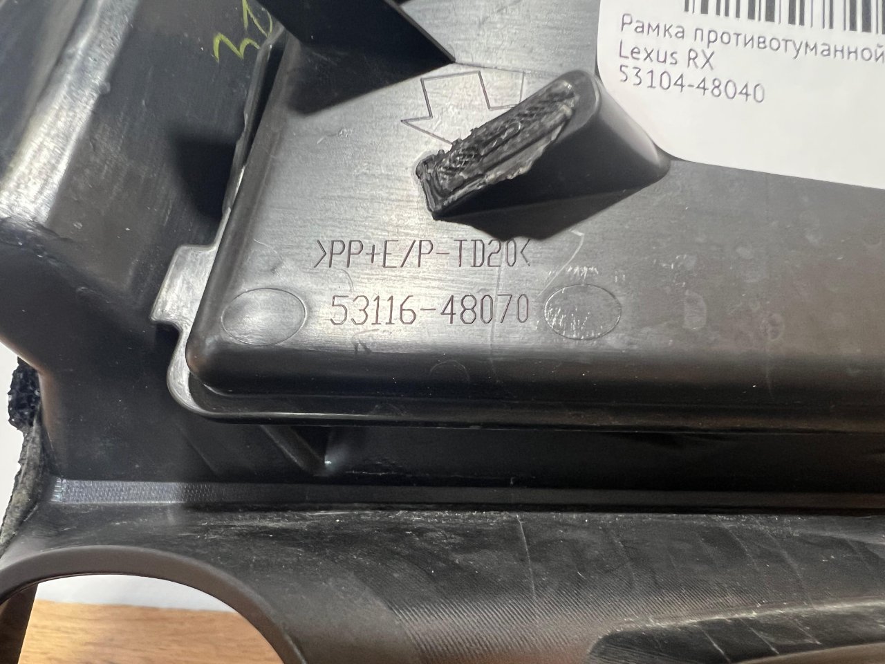Рамка Противотуманной фары передняя левая RX350 2022-2024 TALA10 Рамка Противотуманной фары передняя левая RX350 2022-2024 TALA10