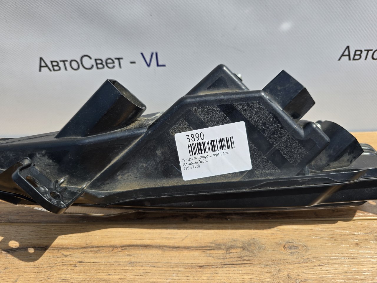 Указатель поворота передний левый Delica D:5 2018-2022