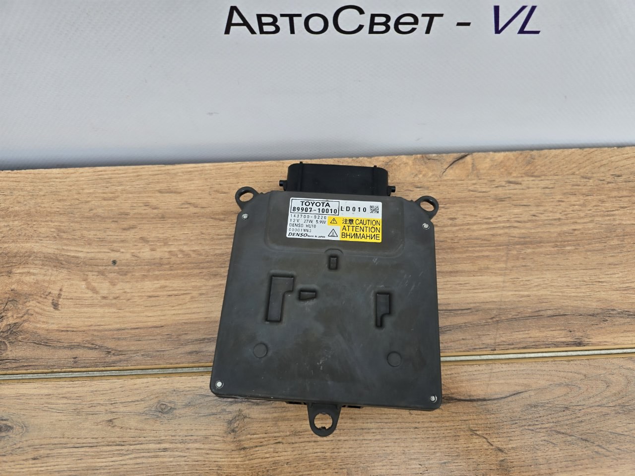 Блок управления фарой передний левый Toyota C-HR 2016-2019 NGX50 89907-10010 контрактная