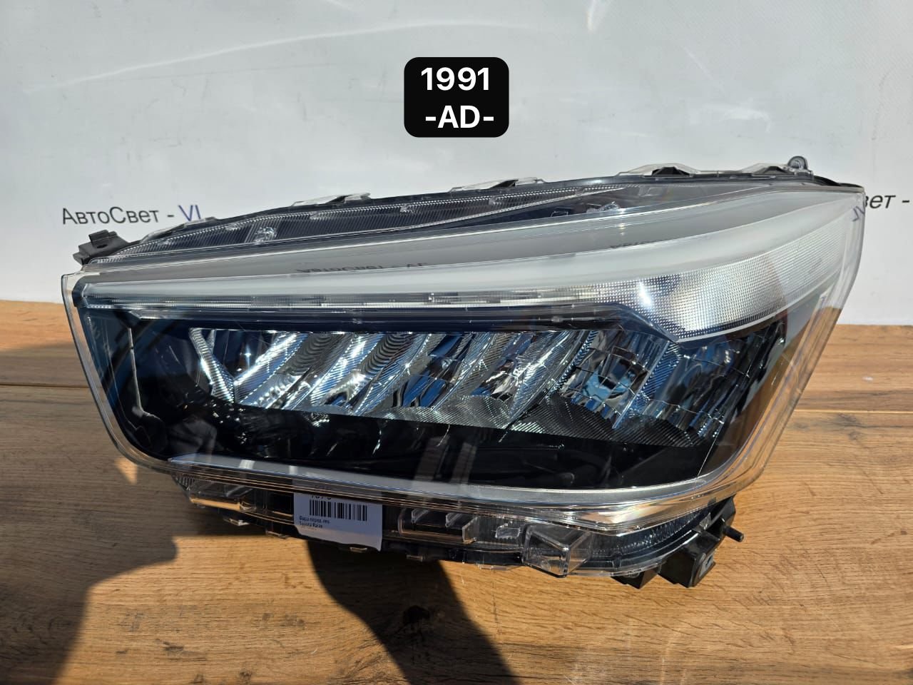 Запчасть фара светодиодная передняя левая Toyota Raize 2019-2023 A200S 1991 контрактная Фара светодиодная передняя левая Toyota Raize 2019-2023 A200S 1991 контрактная