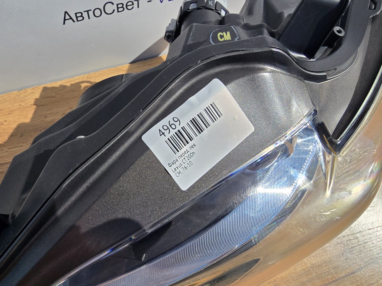 Фара светодиодная передняя левая CT200h 2010-2013 ZWA10