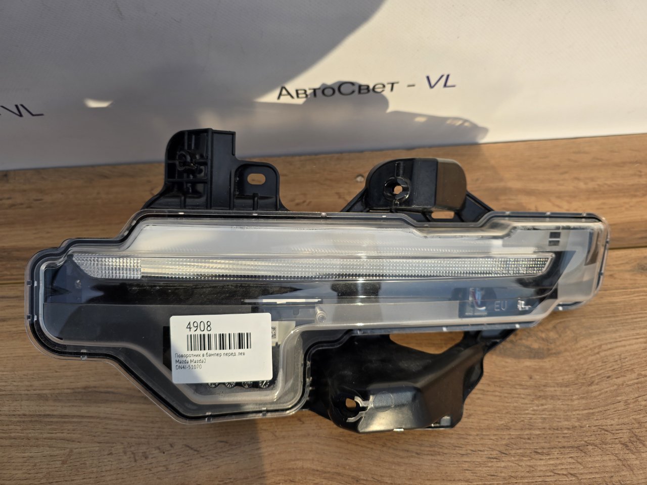 Поворотник в бампер передний левый Mazda Mazda2 2019-2023 ( DJ ) W5980 контрактная