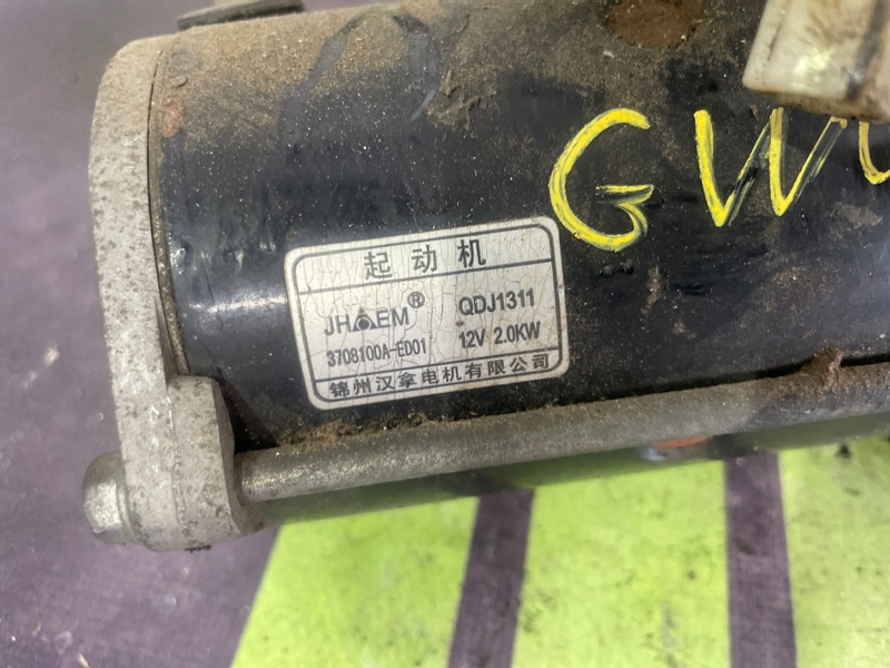 Стартер HOVER H5 GW4D20