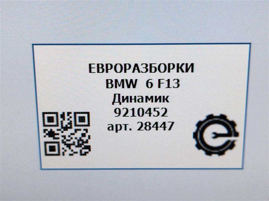 Динамик 6 2012 F13 4.4 i Бензин