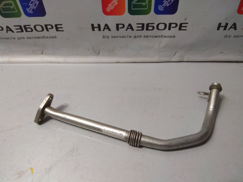 Труба egr Mercedes Cla (б/у) Труба egr Mercedes Cla (б/у)