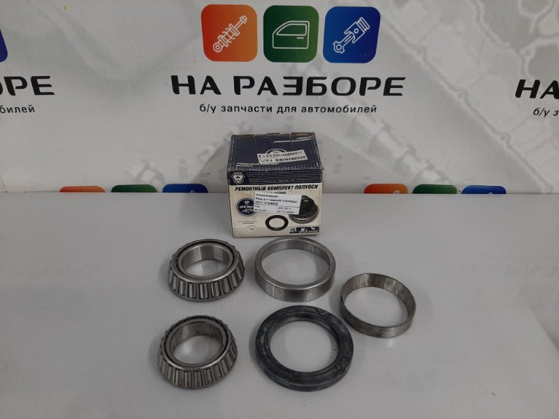 Ремкомплект Газ Соболь 22173104800 Б/У