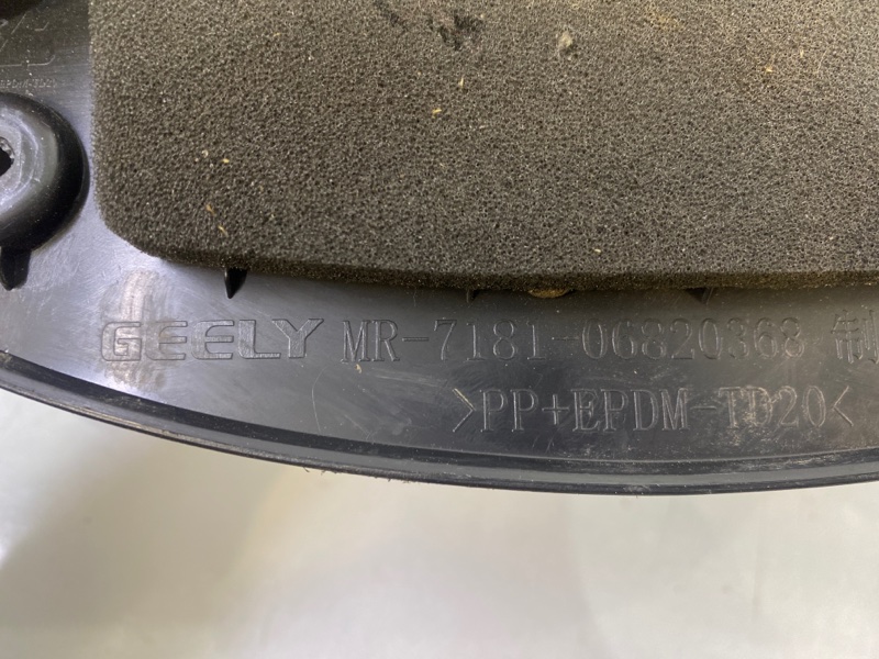 Накладка на щиток приборов Geely Emgrand
