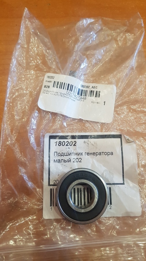 Подшипник генератора Подшипник генератора