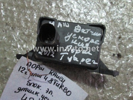 Датчик ускорения Porsche Cayenne 2012 7P0907652 Б/У