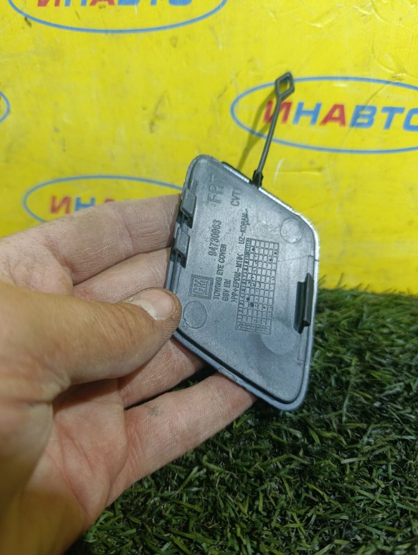 Заглушка буксировочного крюка Cobalt T250 Заглушка буксировочного крюка Cobalt T250