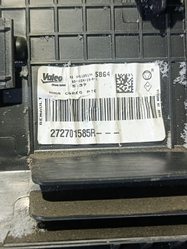 Корпус отопителя Kaptur 2019 F4R410