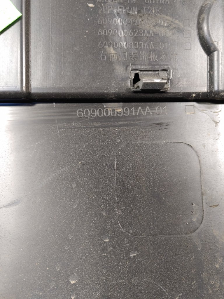 Молдинг двери Tiggo 7 Pro Max 2024 SQRF4J16