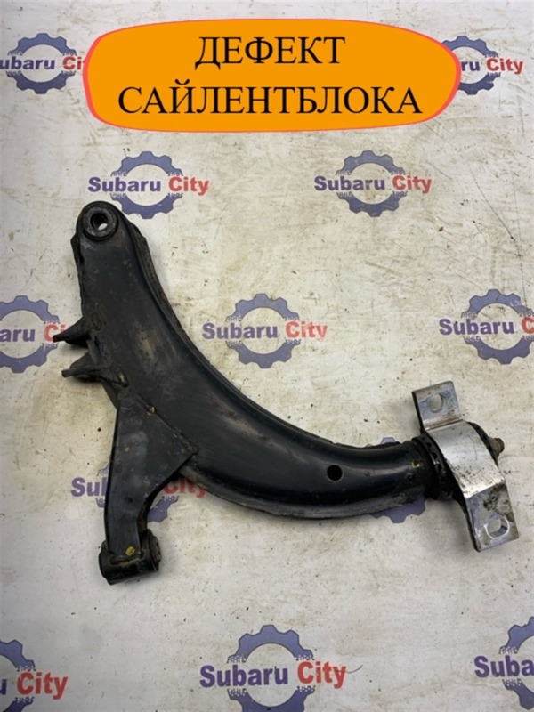 Рычаг Subaru Forester SF9 EJ254 2000 передний правый (б/у)