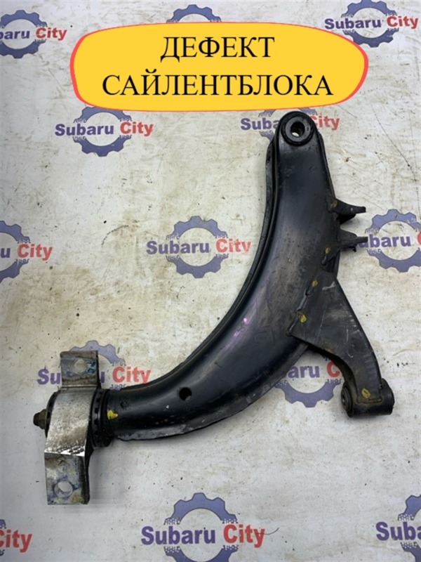 Рычаг Subaru Forester SF9 EJ254 2000 передний левый (б/у)