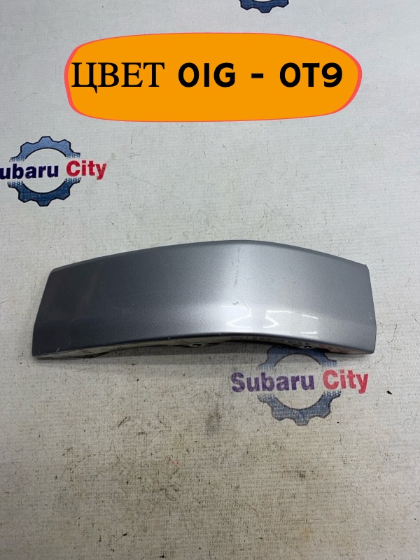 Планка под стоп Subaru Forester SF5 EJ201 2001 правая (б/у)