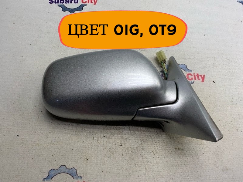 Зеркало Subaru Forester SF5 EJ201 2001 правое (б/у)