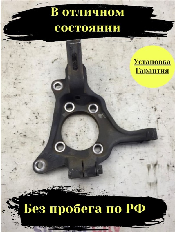 Кулак поворотный Subaru Legacy BP5 EJ20X 2003 передний левый (б/у)