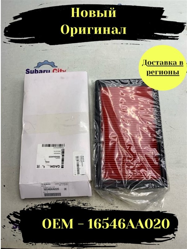 Воздушный фильтр Subaru