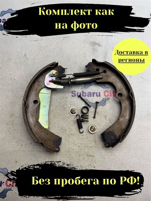 Тормозные колодки Subaru Forester SF5 EJ201 2001 заднее правое (б/у)