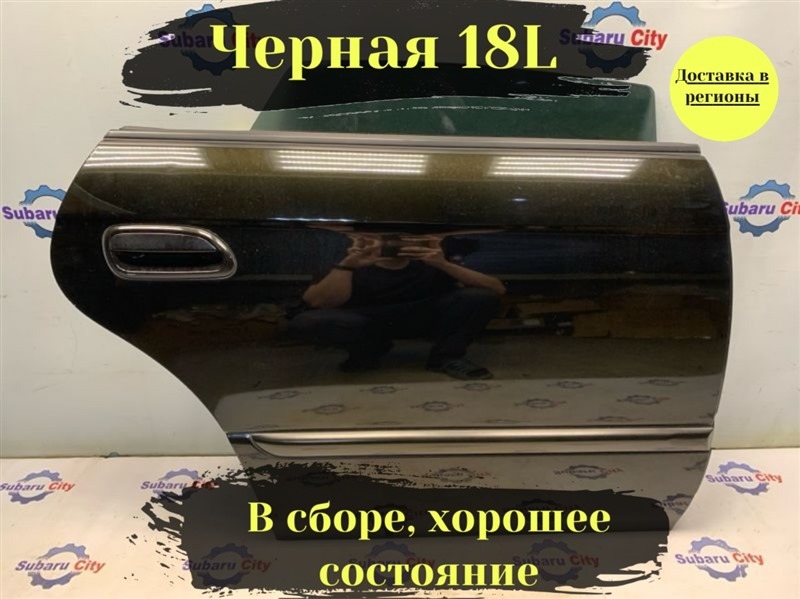 Дверь Subaru Legacy B4 BE5 EJ206 2002 задняя правая (б/у)