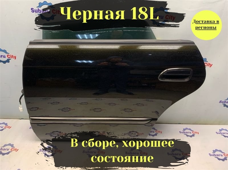 Дверь Subaru Legacy B4 BE5 EJ206 2002 задняя левая (б/у)