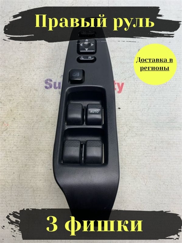 Блок управления стеклоподъемниками Subaru Legacy B4 BE5 EJ206 2002 (б/у)