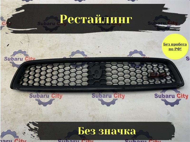 Решетка радиатора Subaru Legacy B4 BE5 EJ206 2002 (б/у)